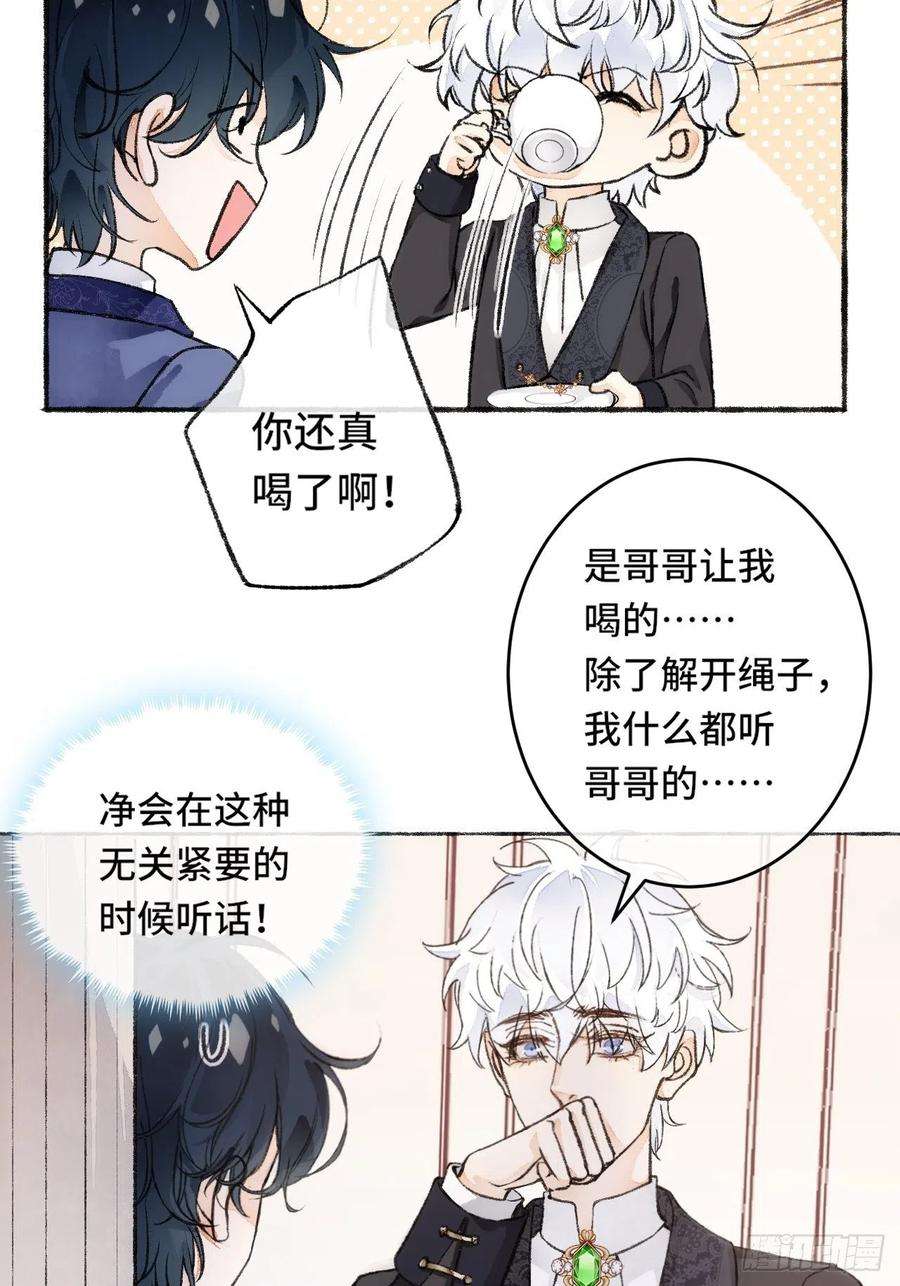 不完全恋人17话 继续