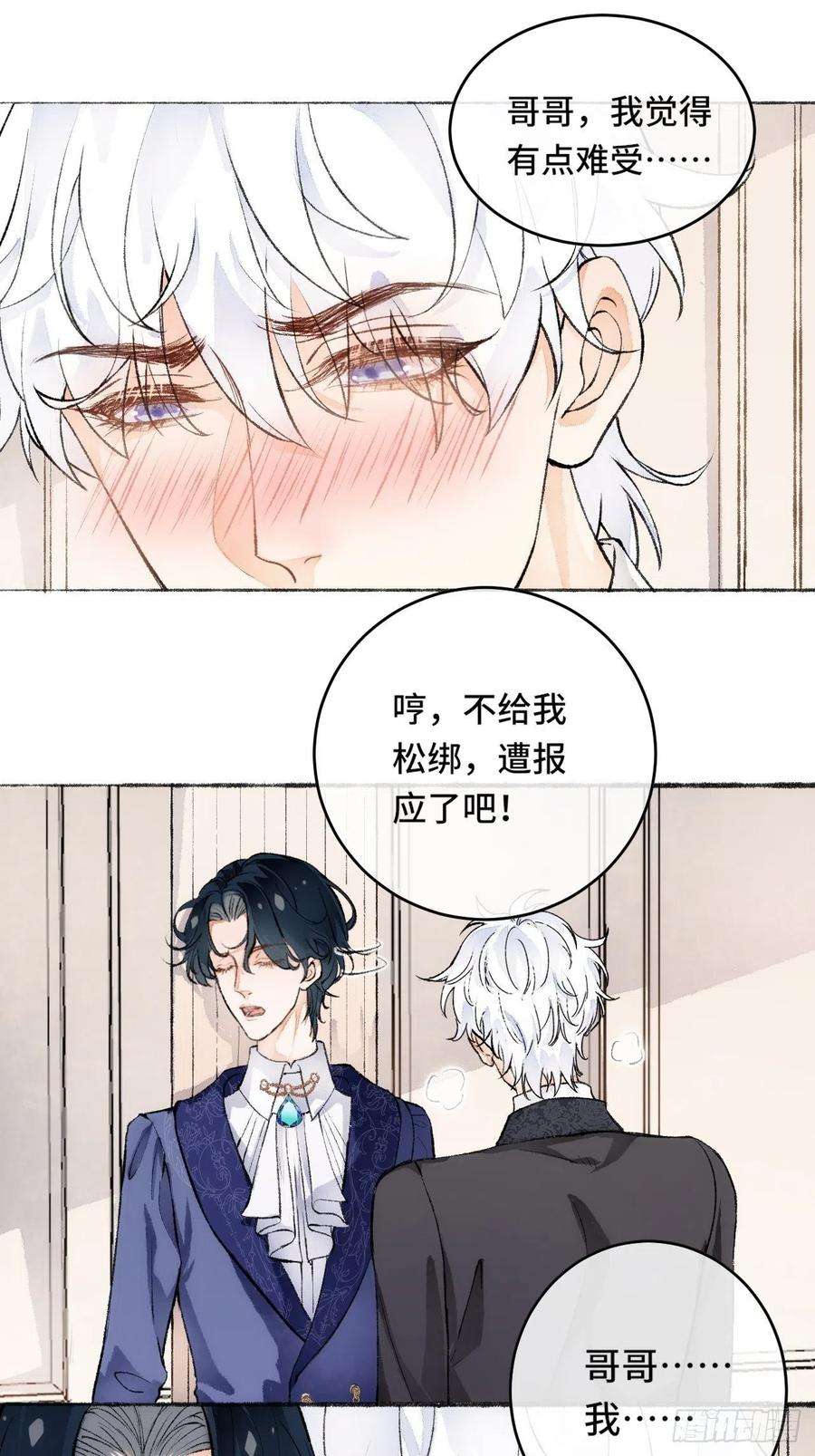 不完全恋人17话 继续