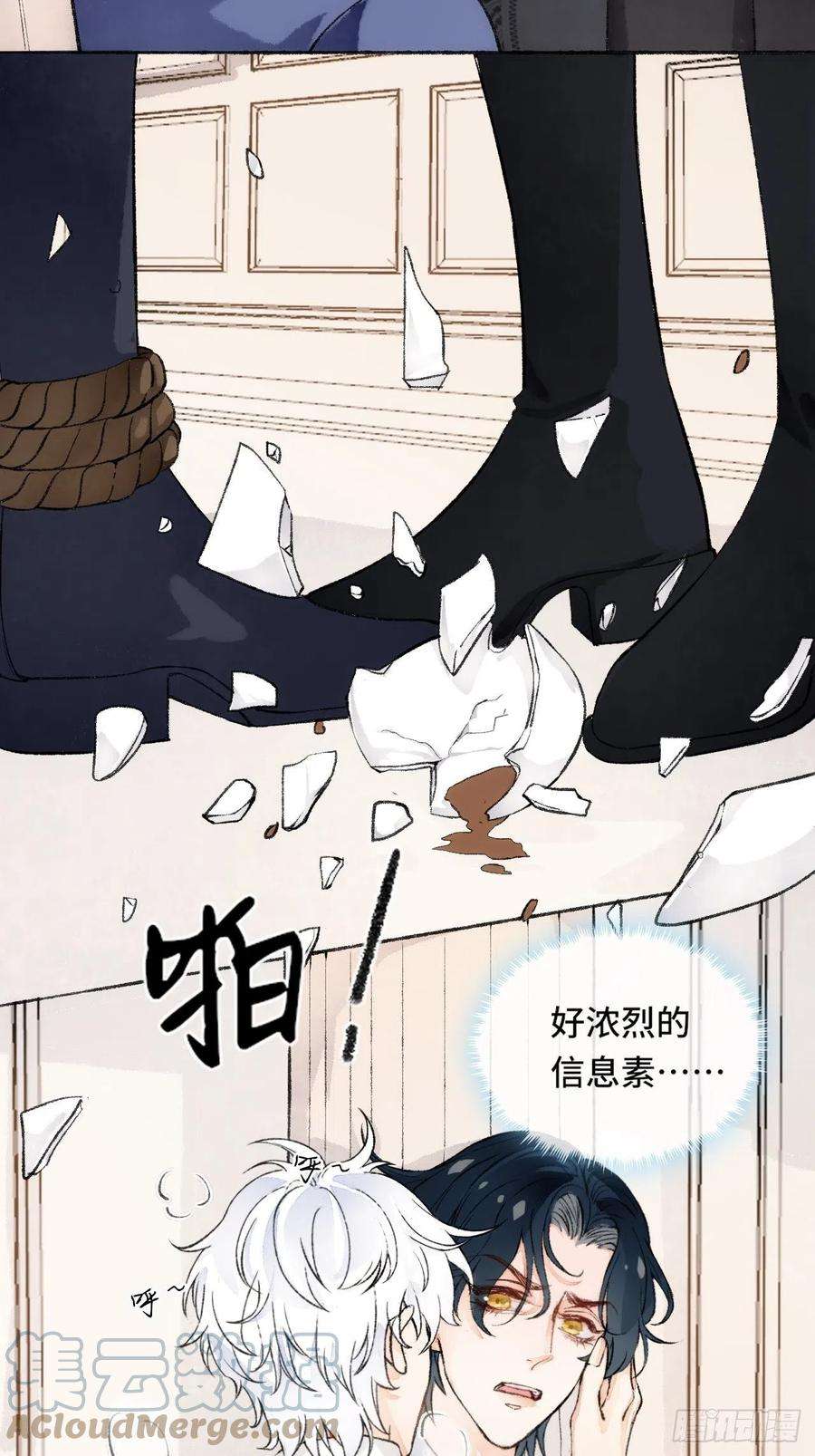 不完全恋人17话 继续