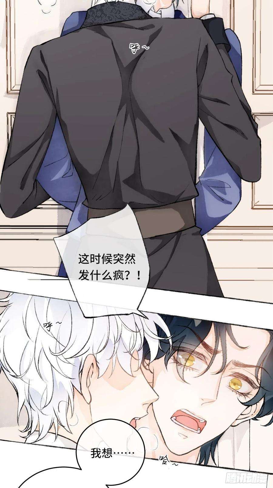 不完全恋人17话 继续
