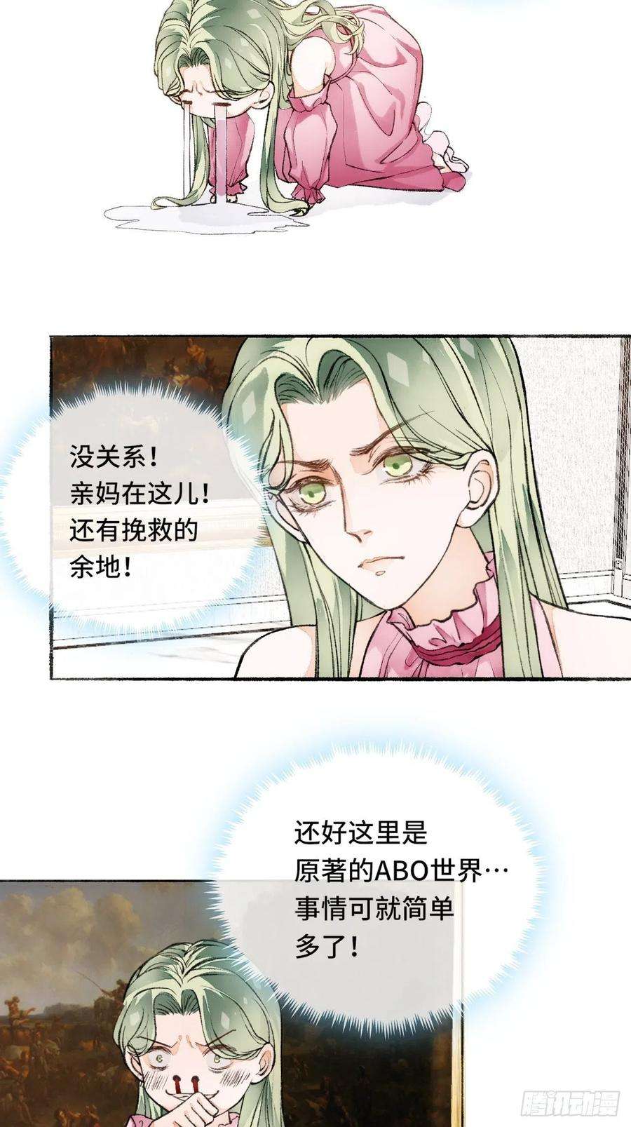 不完全恋人17话 继续
