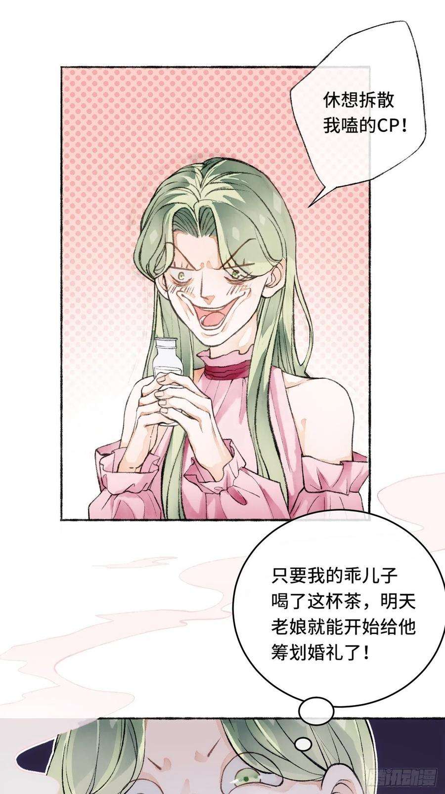 不完全恋人17话 继续