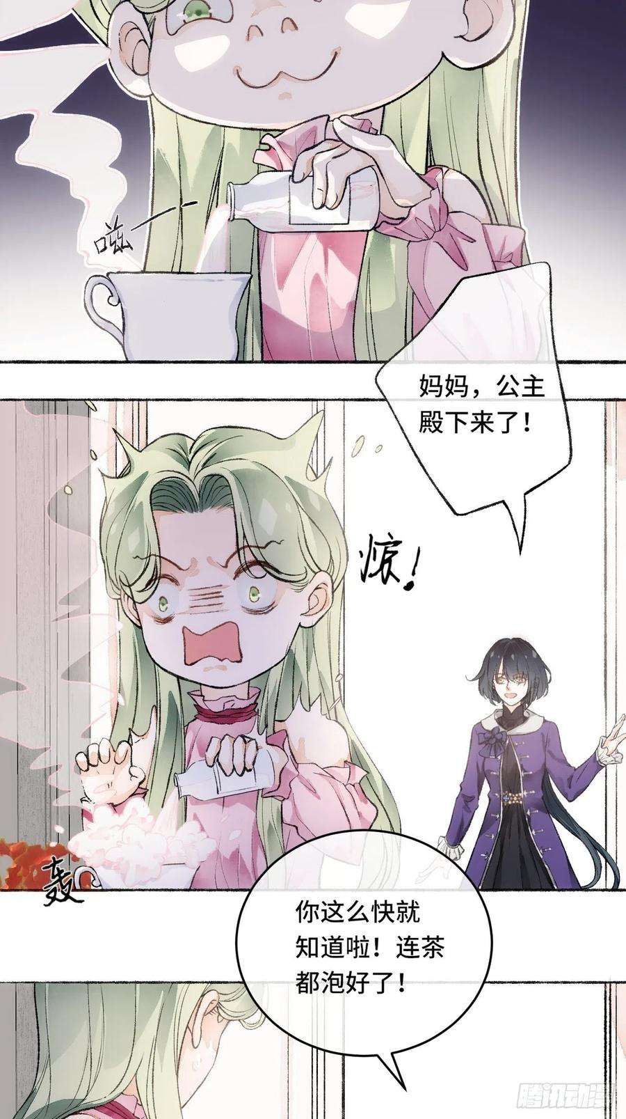 不完全恋人17话 继续