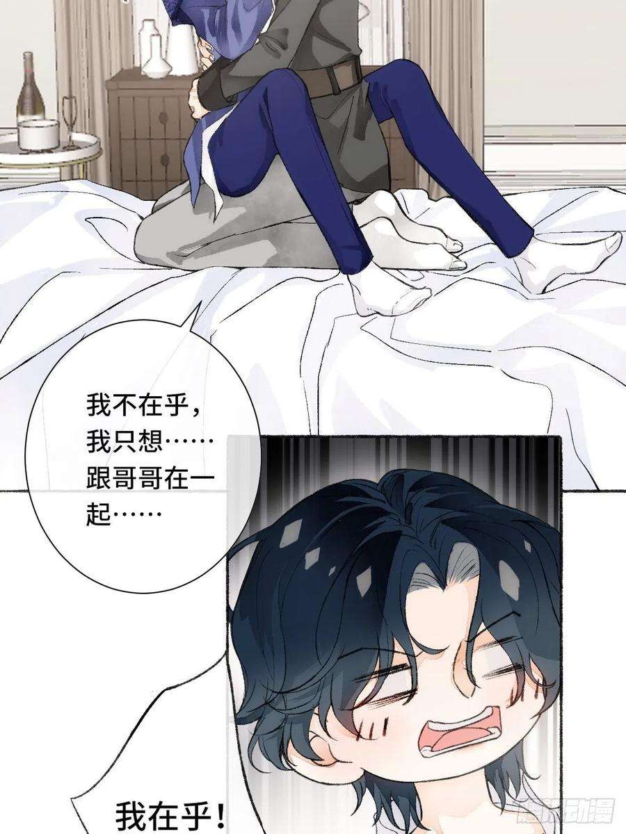 不完全恋人18话 无人窥探之