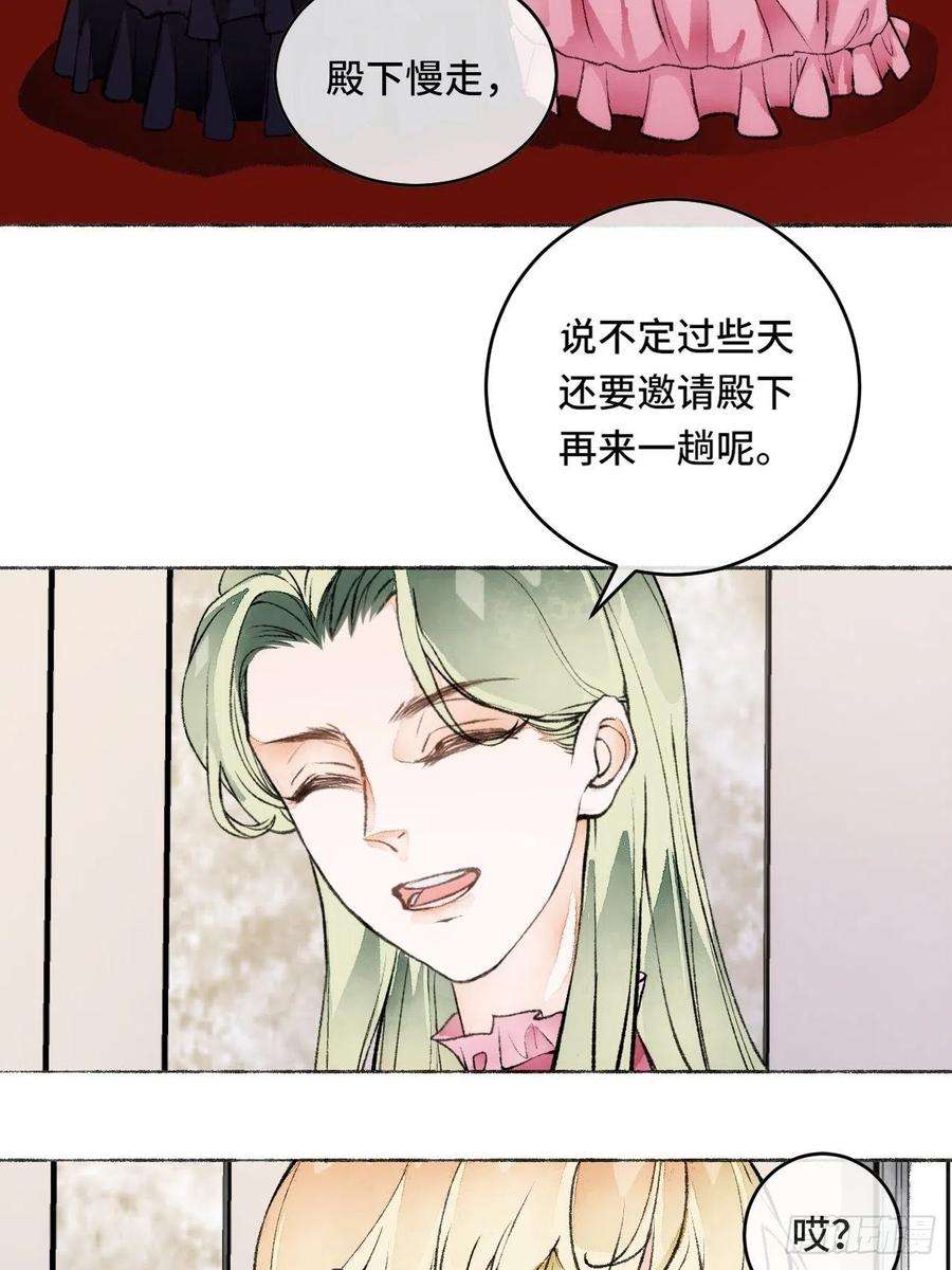 不完全恋人19话 一起罚过跪