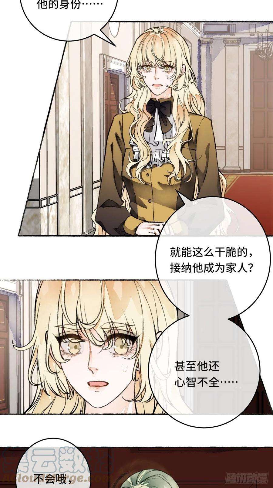 不完全恋人19话 一起罚过跪