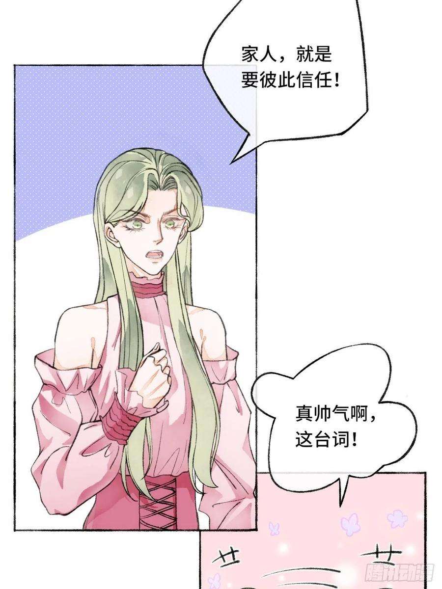 不完全恋人19话 一起罚过跪