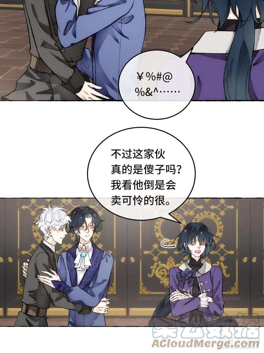 不完全恋人19话 一起罚过跪