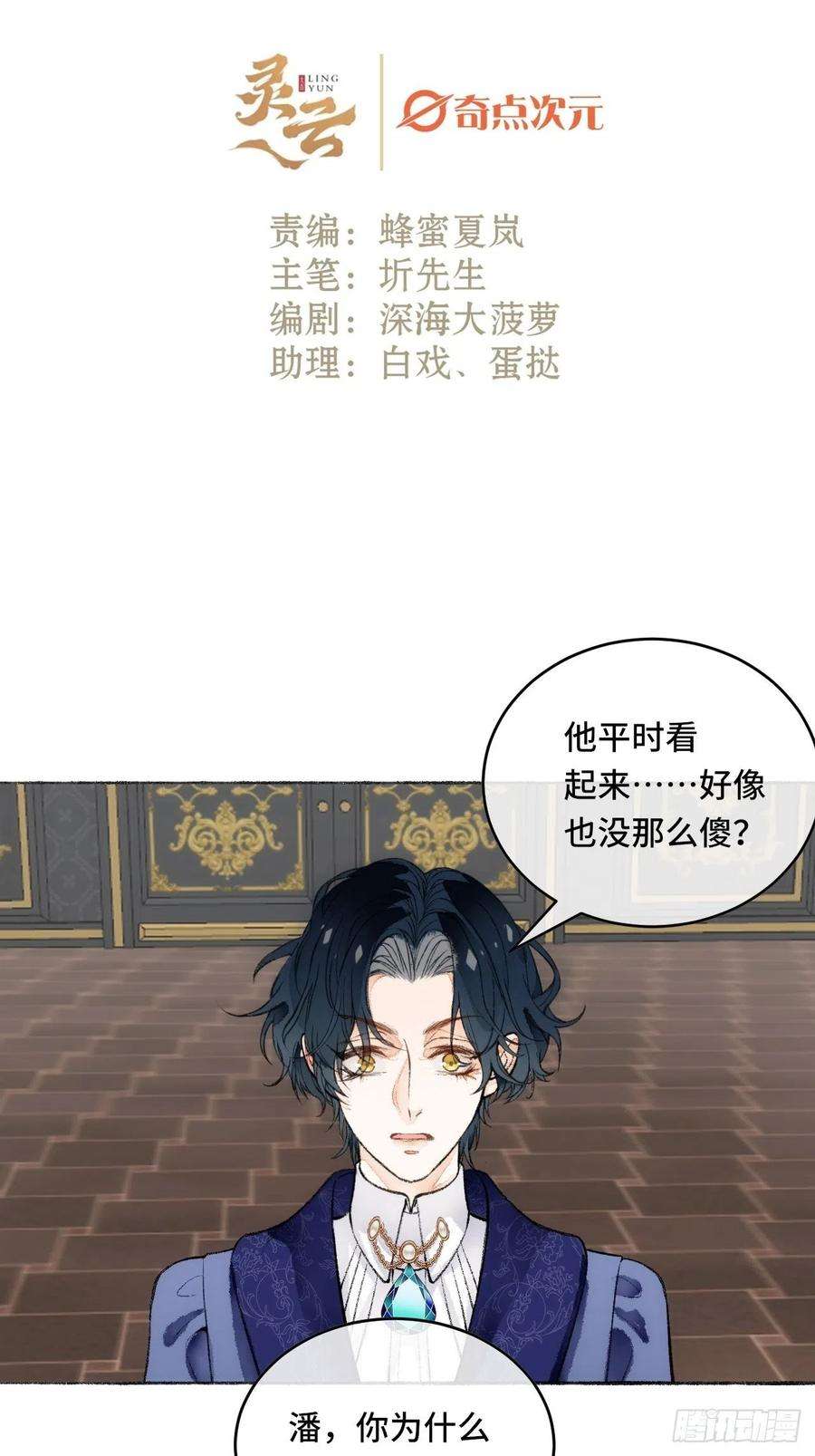 不完全恋人20话 哥哥