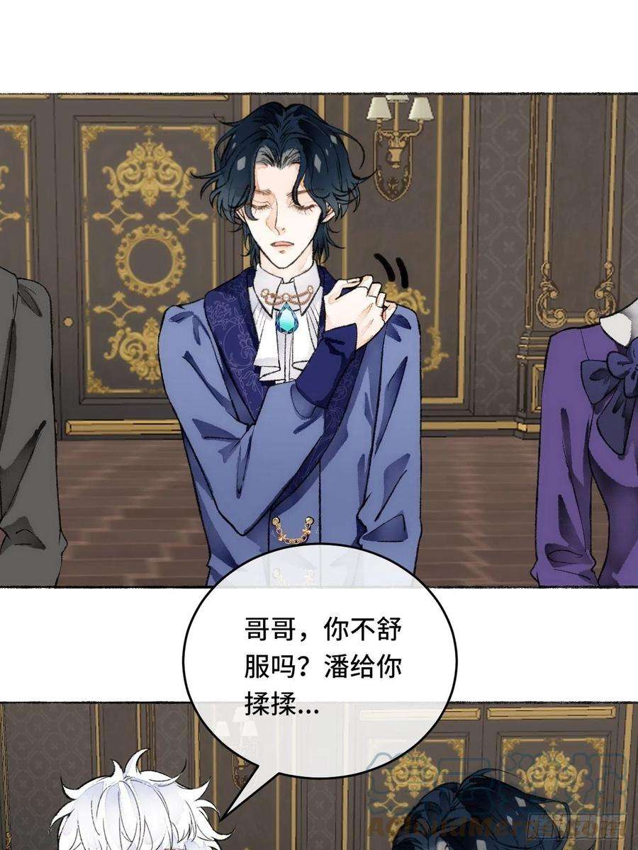 不完全恋人20话 哥哥