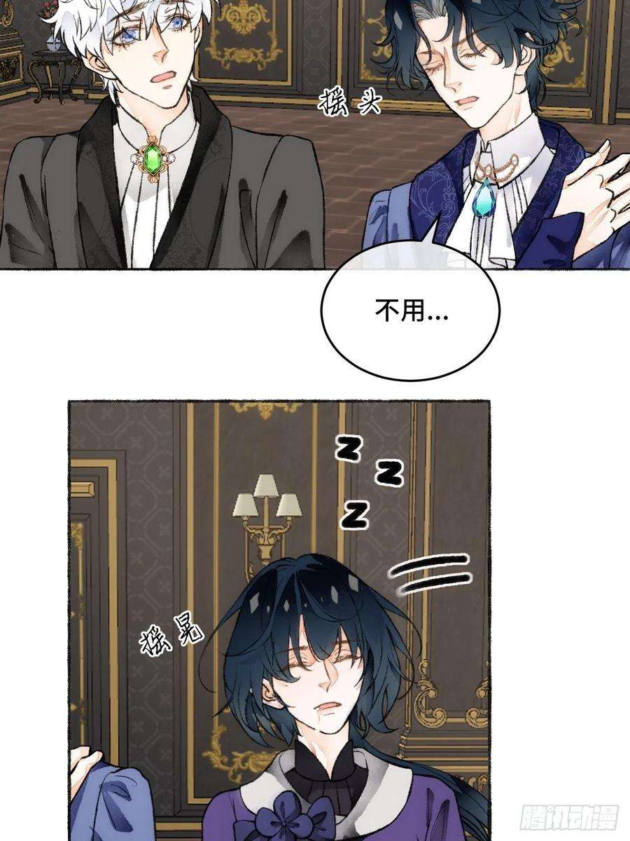 不完全恋人20话 哥哥
