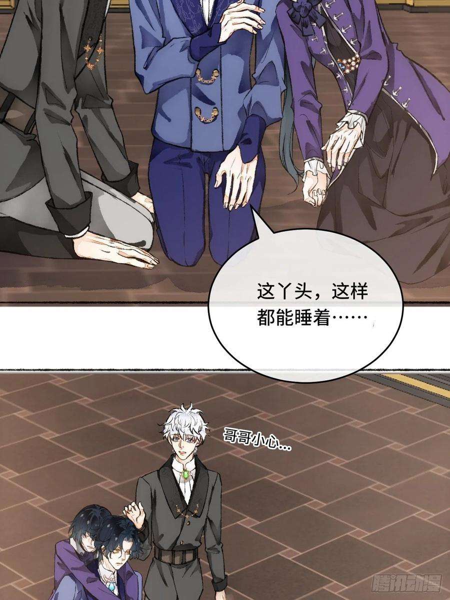 不完全恋人20话 哥哥