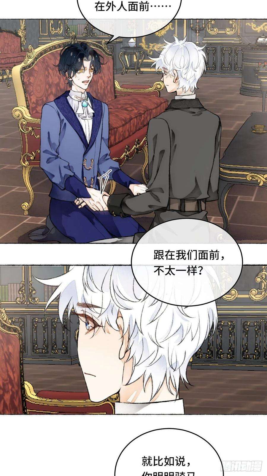 不完全恋人20话 哥哥