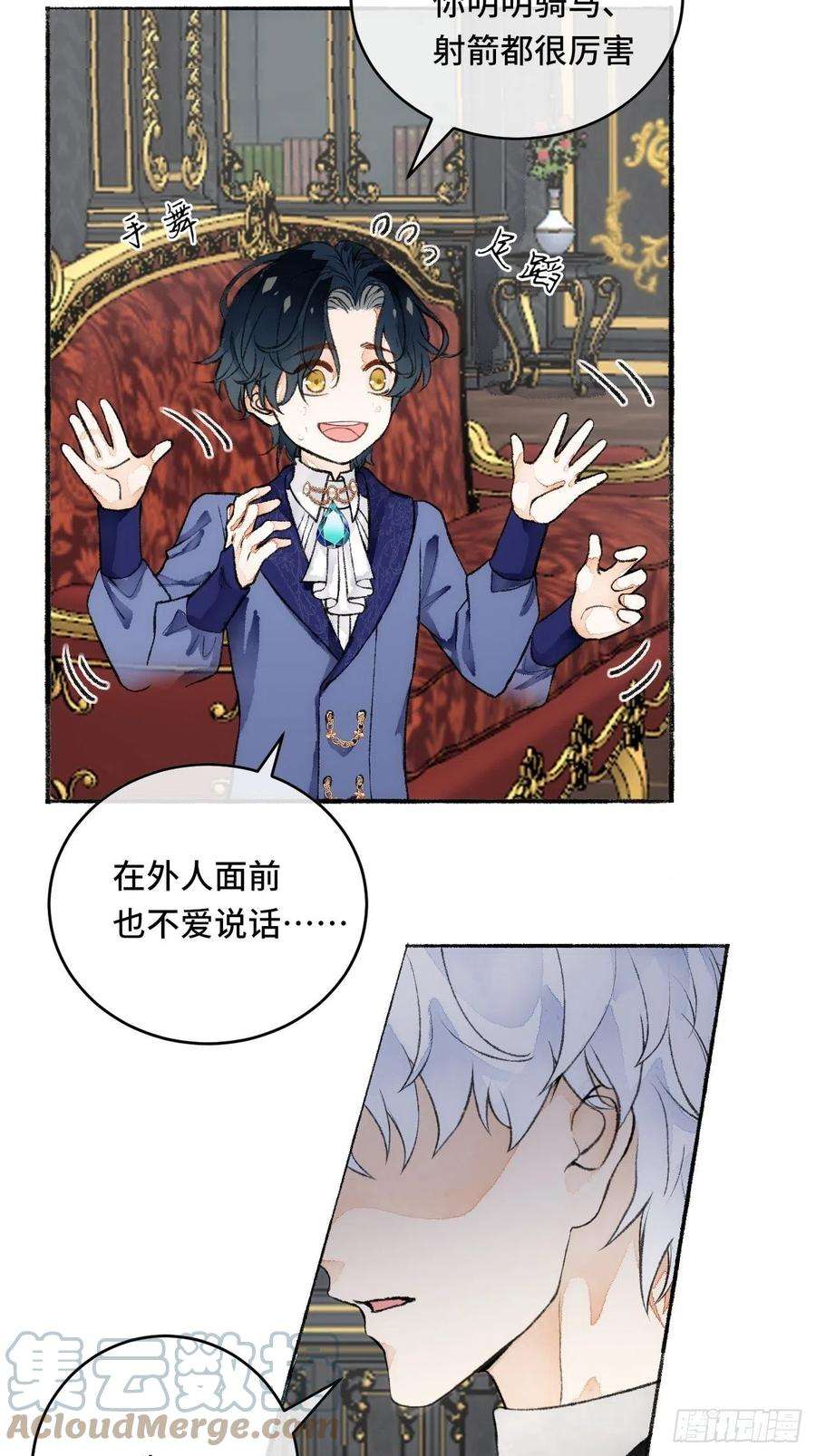 不完全恋人20话 哥哥