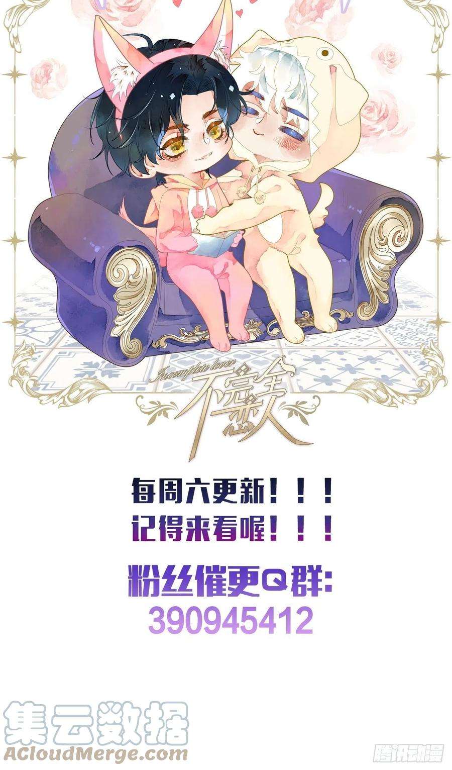 不完全恋人20话 哥哥