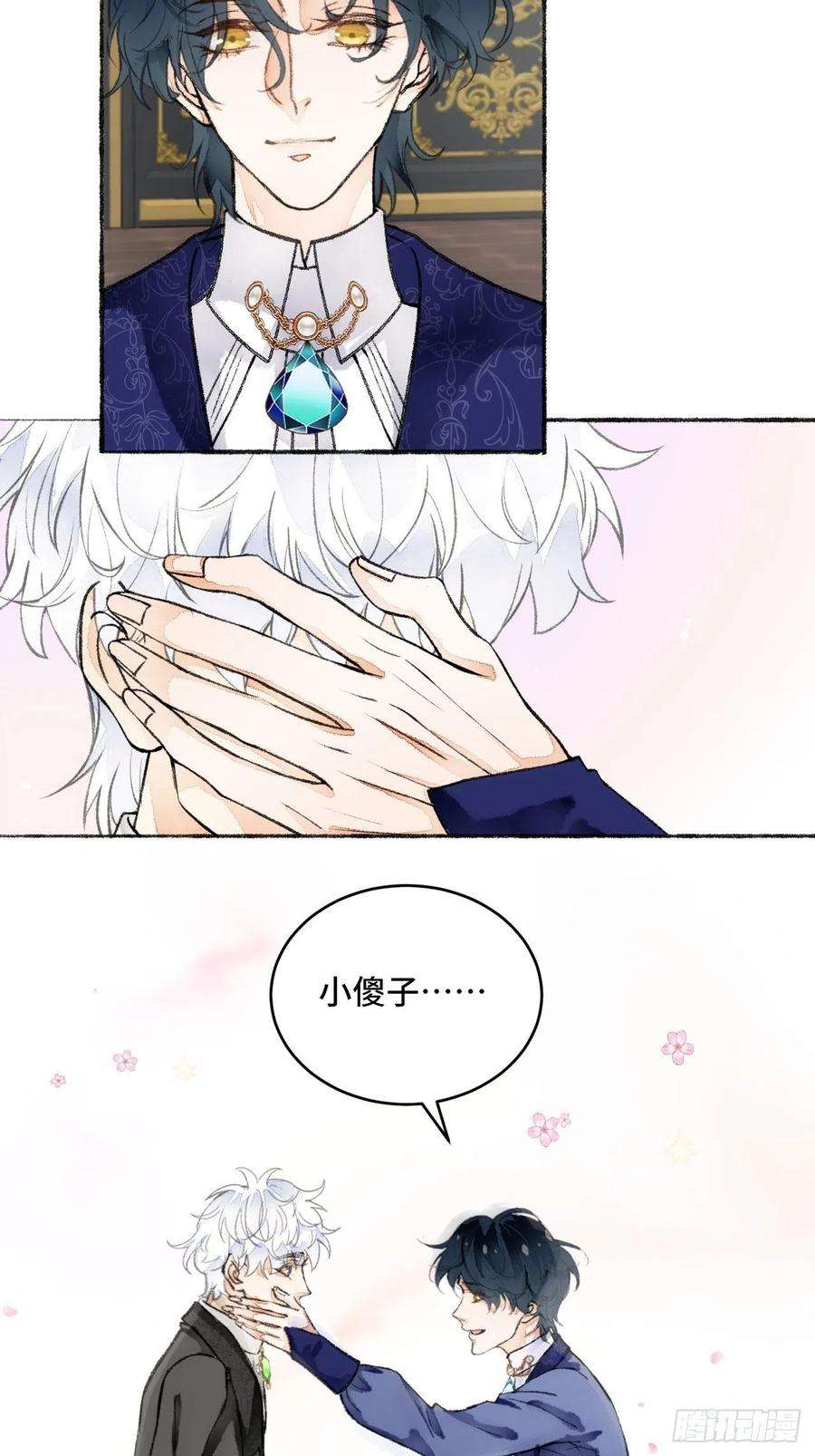 不完全恋人20话 哥哥