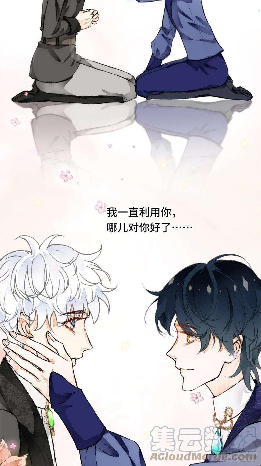 不完全恋人20话 哥哥