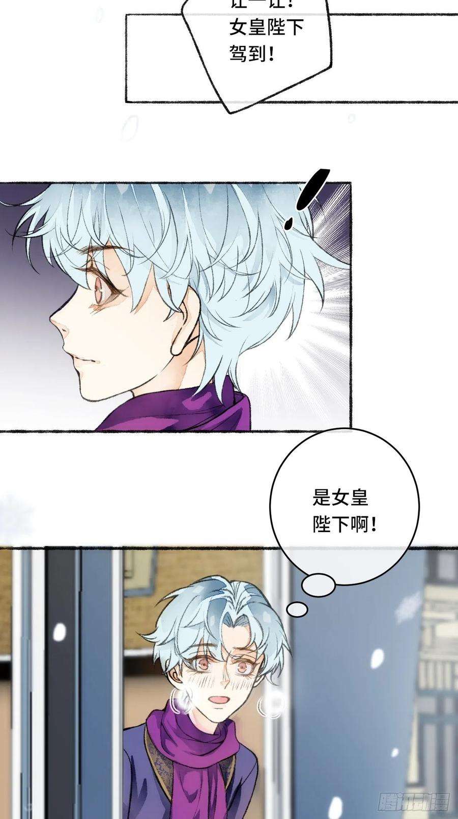 不完全恋人21话 罗伊