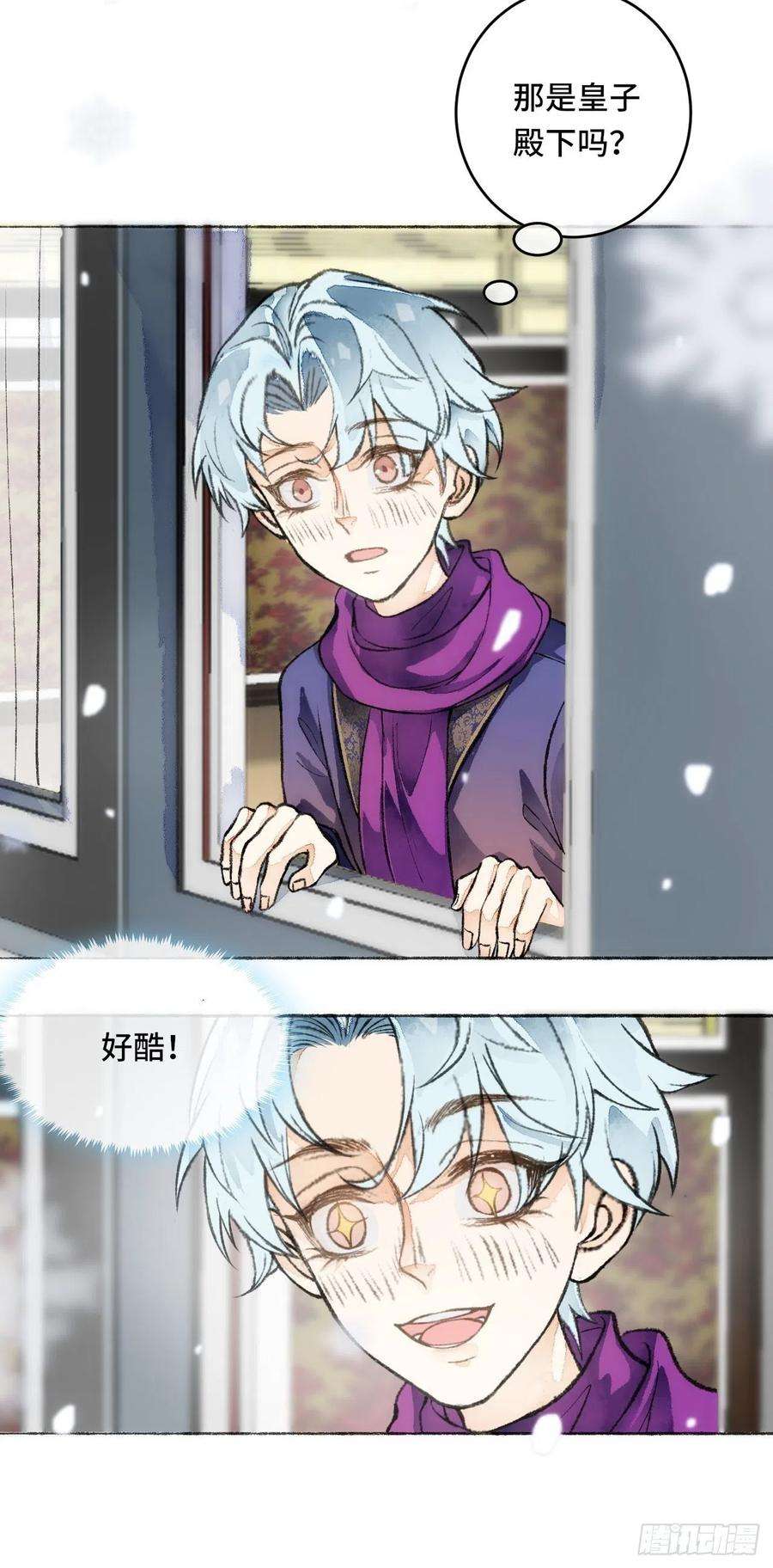 不完全恋人21话 罗伊