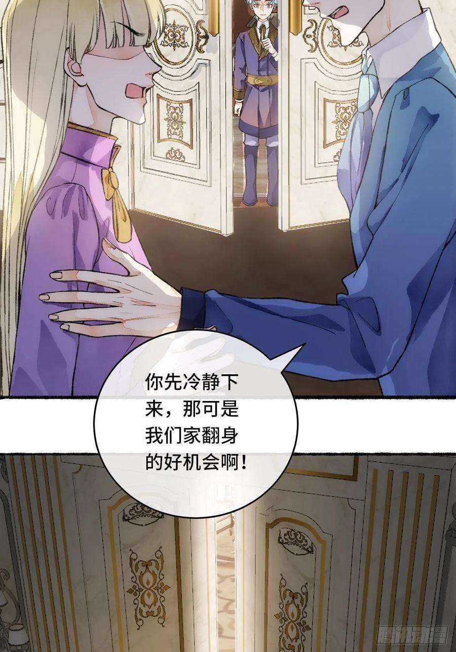 不完全恋人21话 罗伊