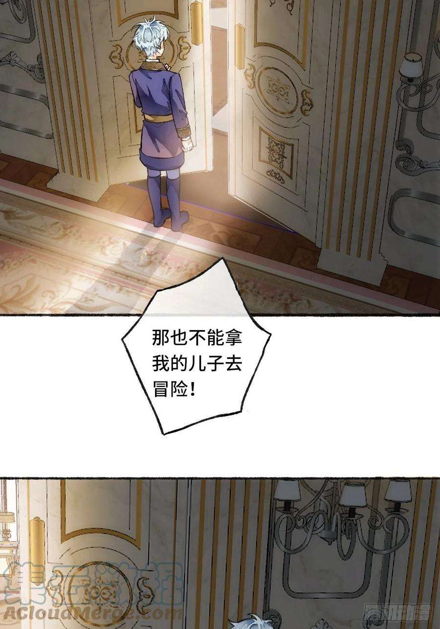 不完全恋人21话 罗伊