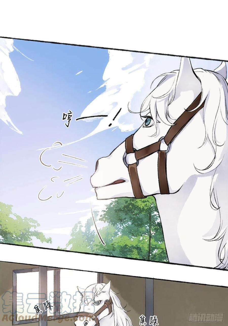 不完全恋人21话 罗伊