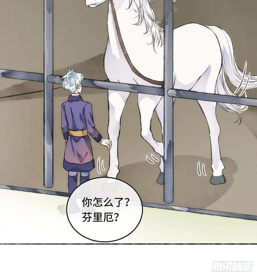 不完全恋人21话 罗伊