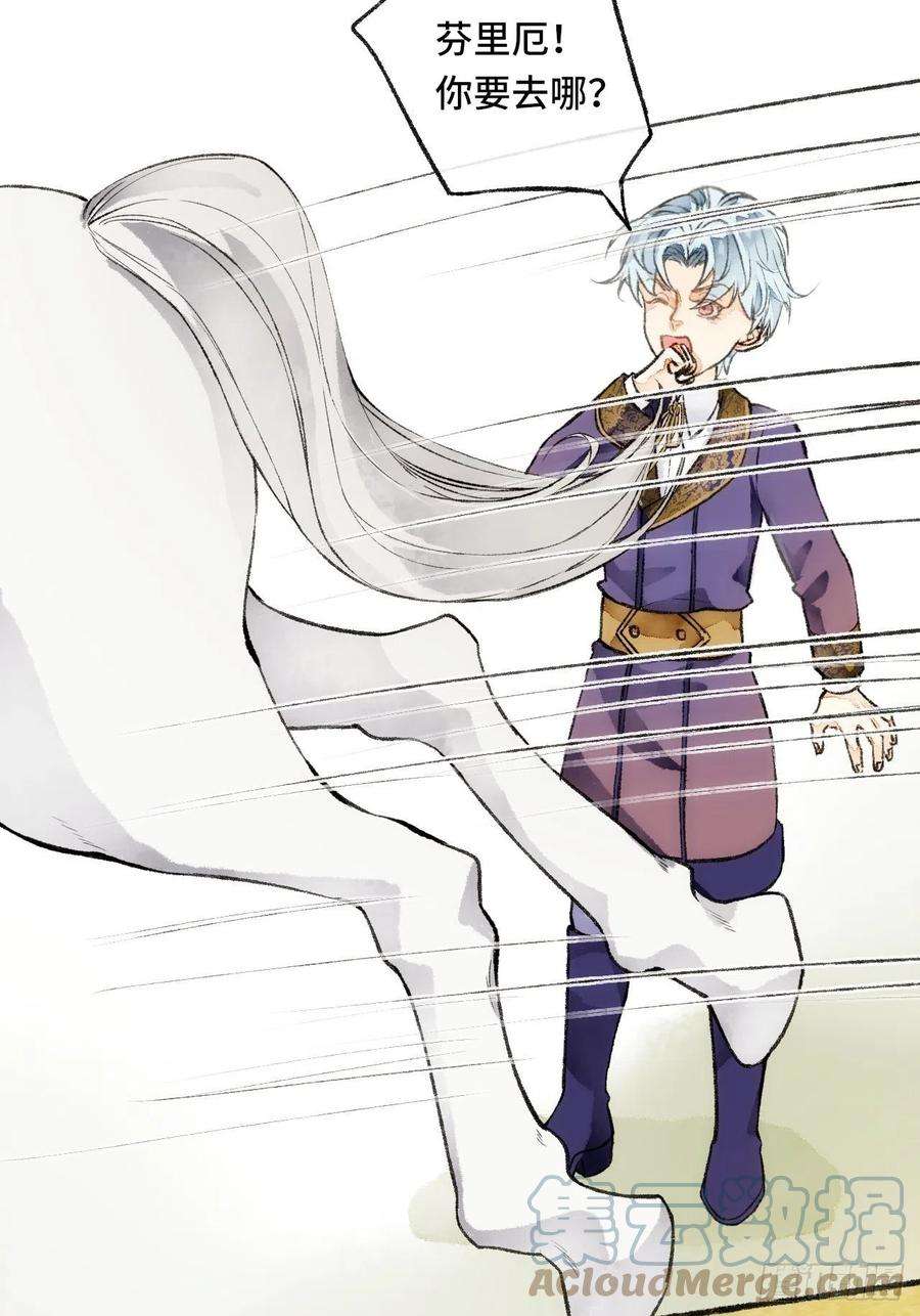 不完全恋人21话 罗伊