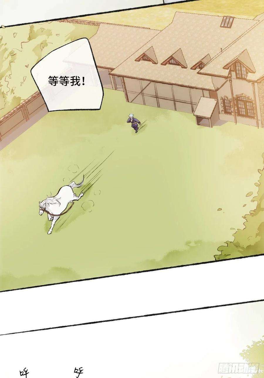 不完全恋人21话 罗伊