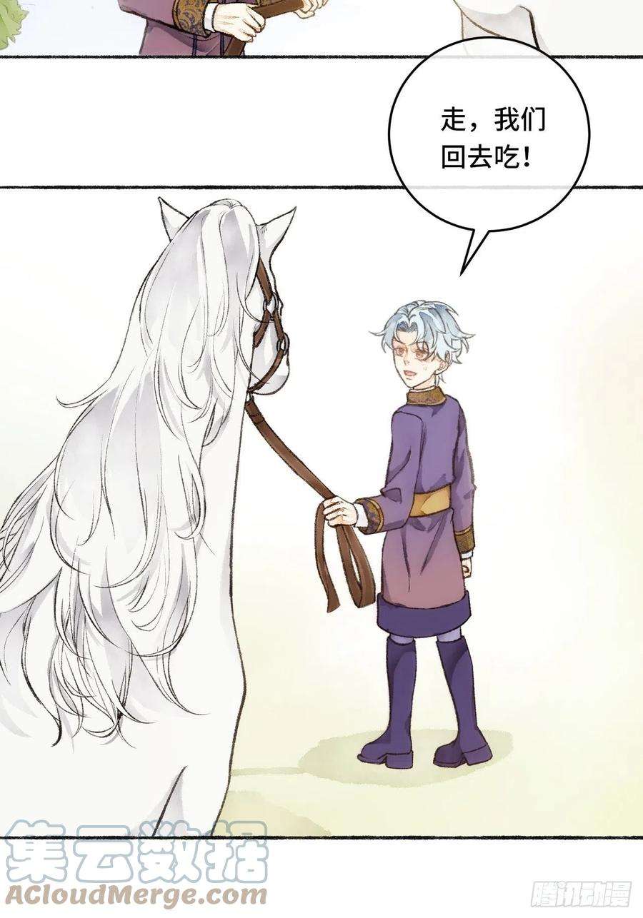 不完全恋人21话 罗伊