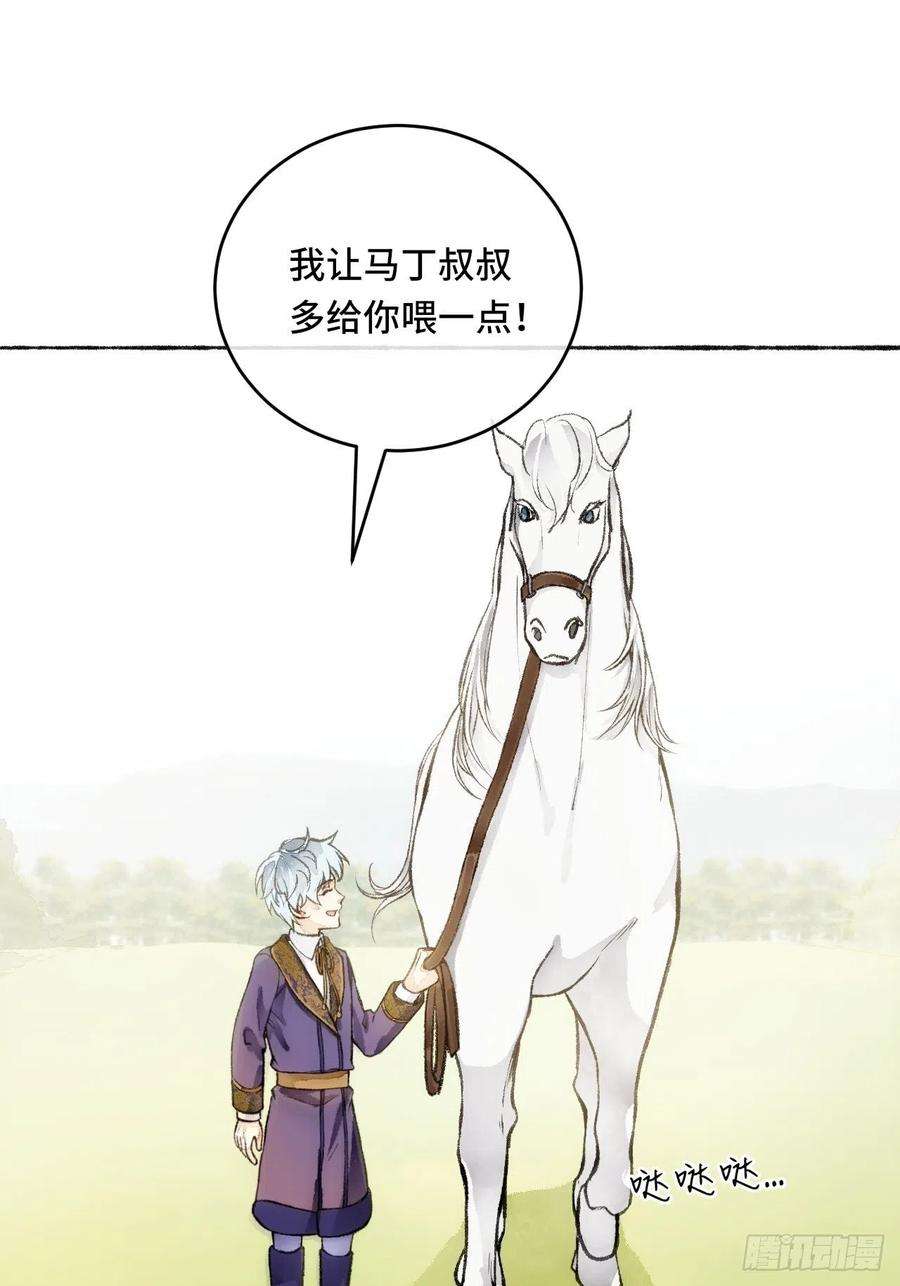 不完全恋人21话 罗伊