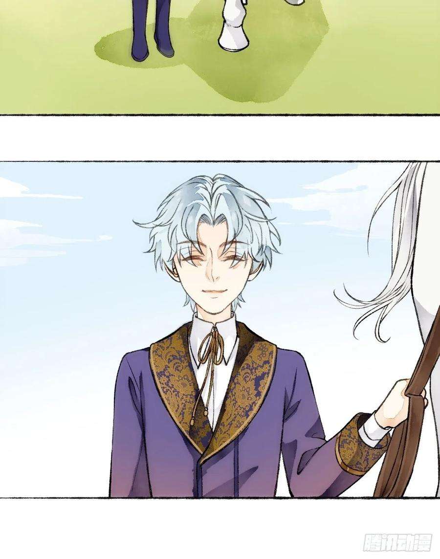 不完全恋人21话 罗伊