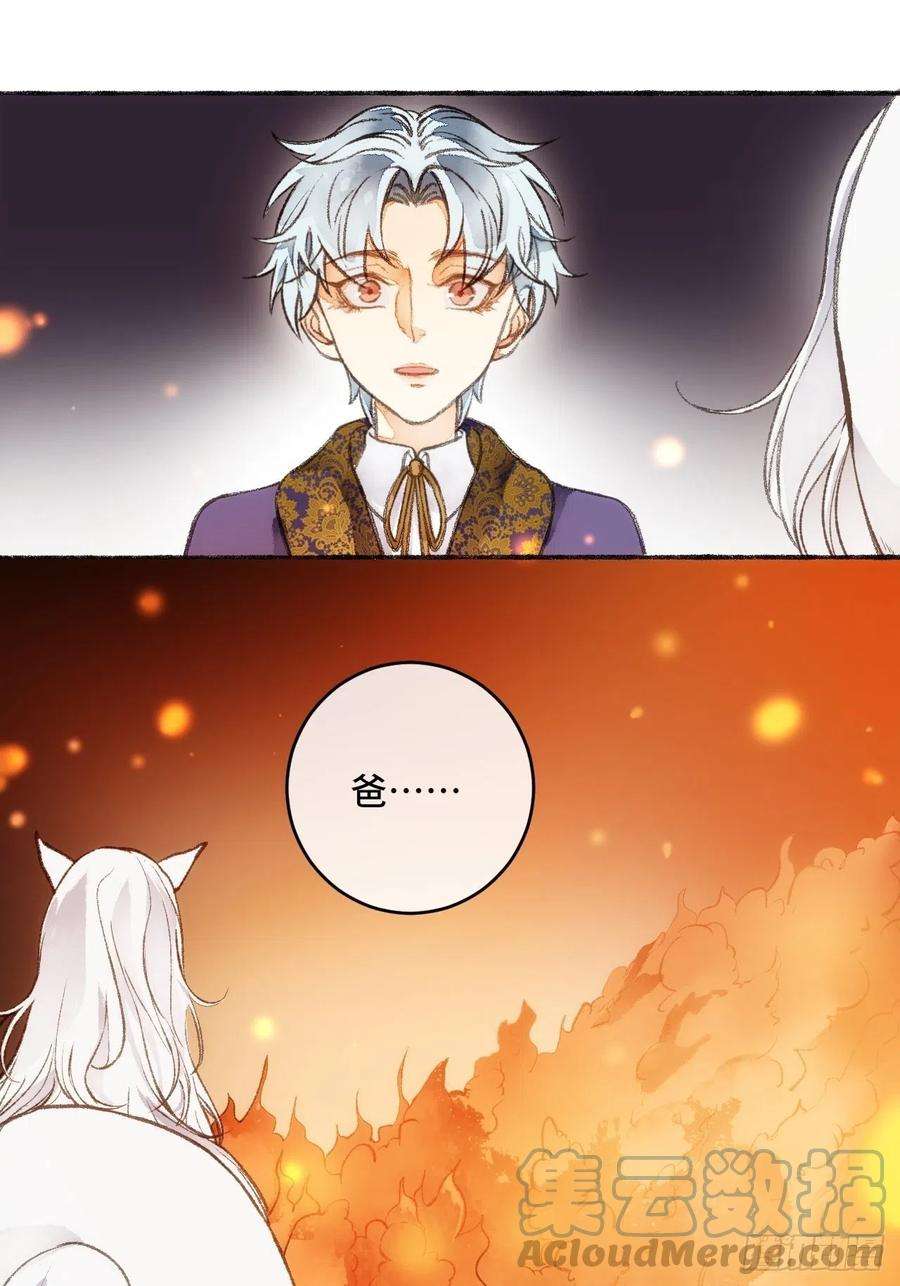 不完全恋人21话 罗伊