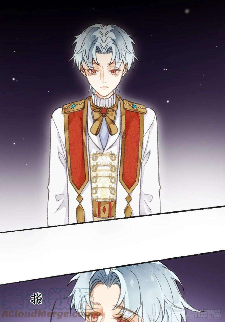 不完全恋人21话 罗伊