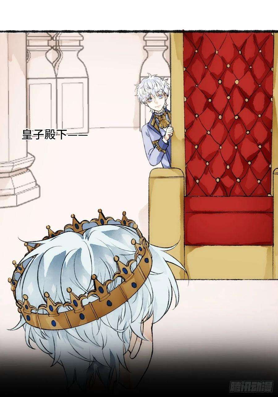 不完全恋人21话 罗伊