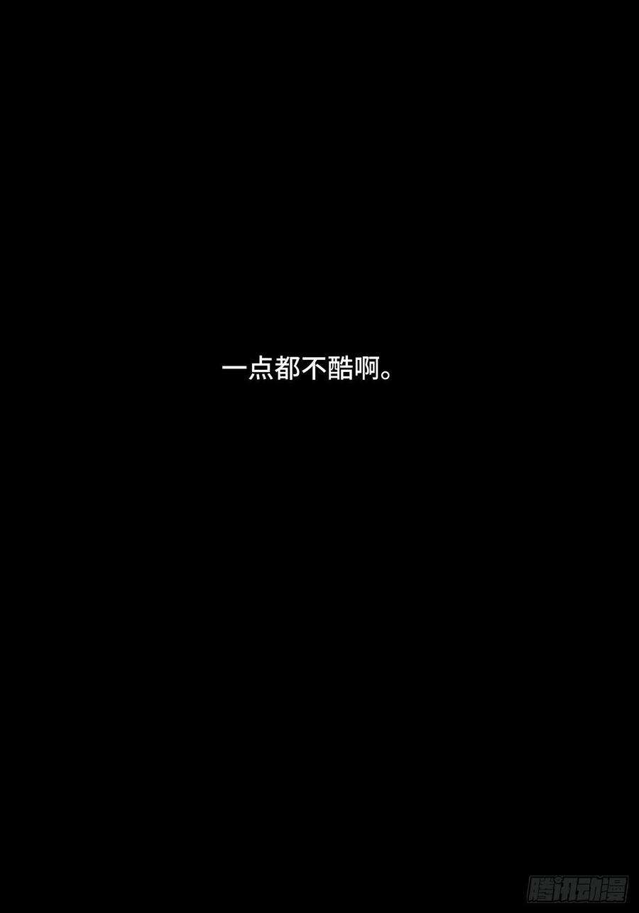 不完全恋人21话 罗伊