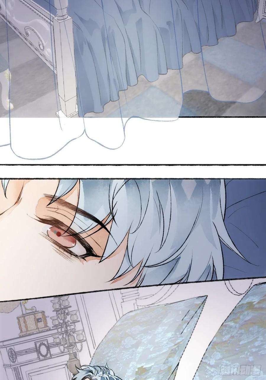 不完全恋人21话 罗伊