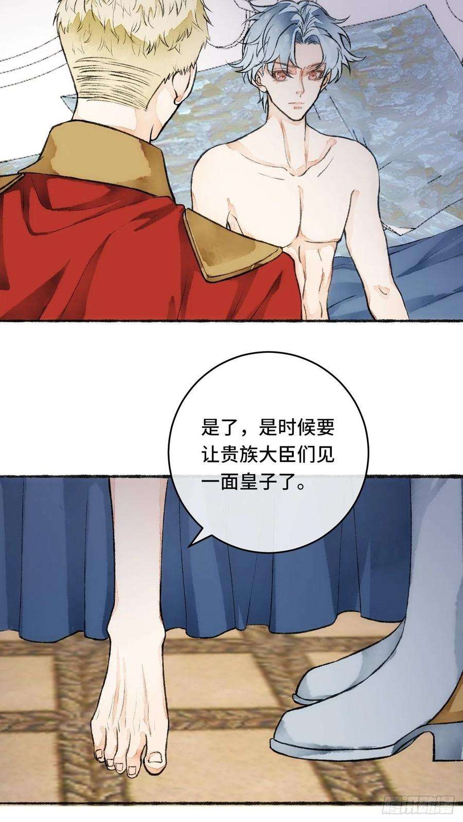 不完全恋人21话 罗伊