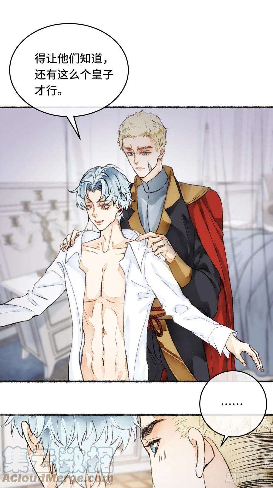 不完全恋人21话 罗伊