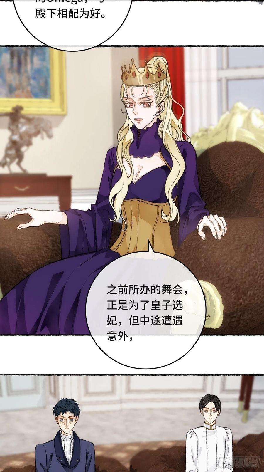 不完全恋人21话 罗伊