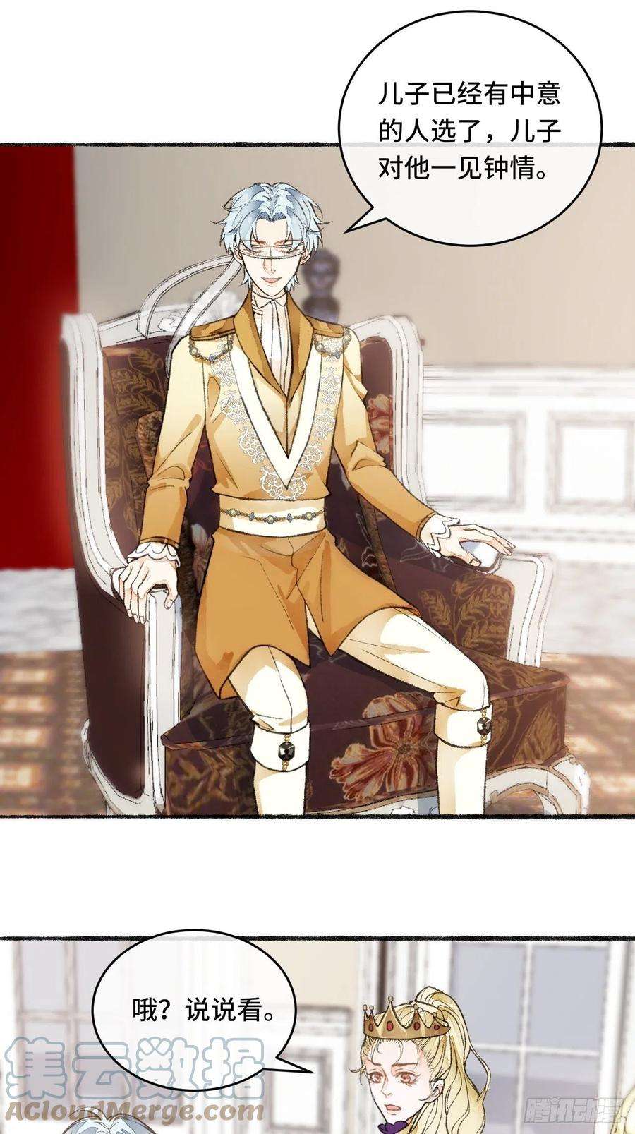 不完全恋人21话 罗伊