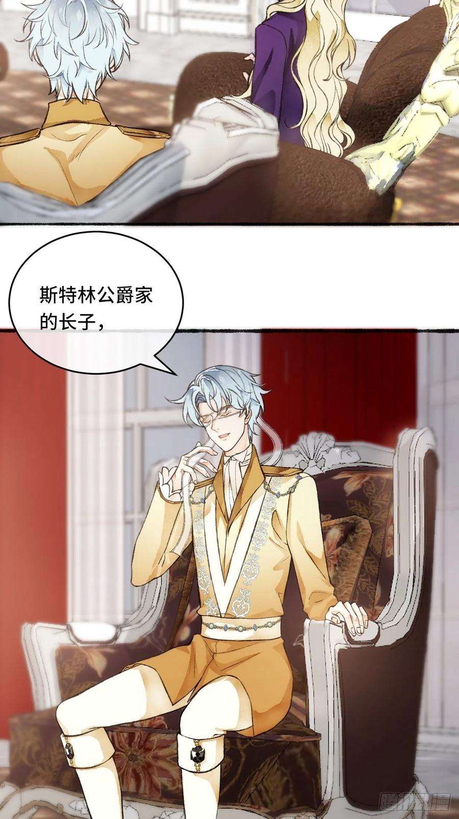 不完全恋人21话 罗伊