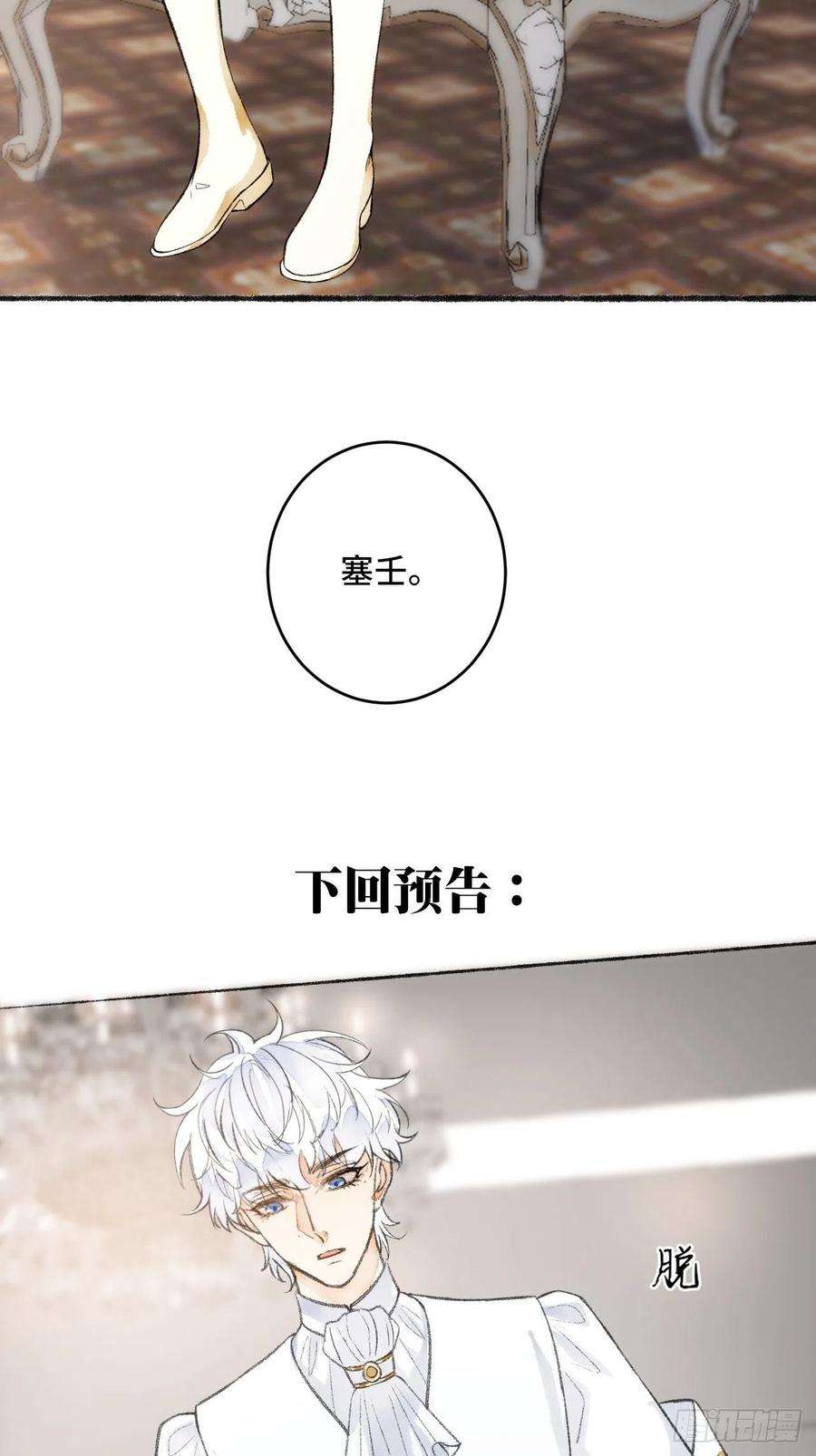 不完全恋人21话 罗伊