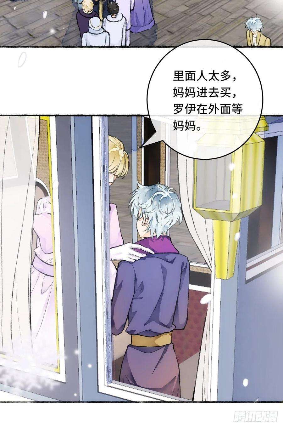 不完全恋人21话 罗伊