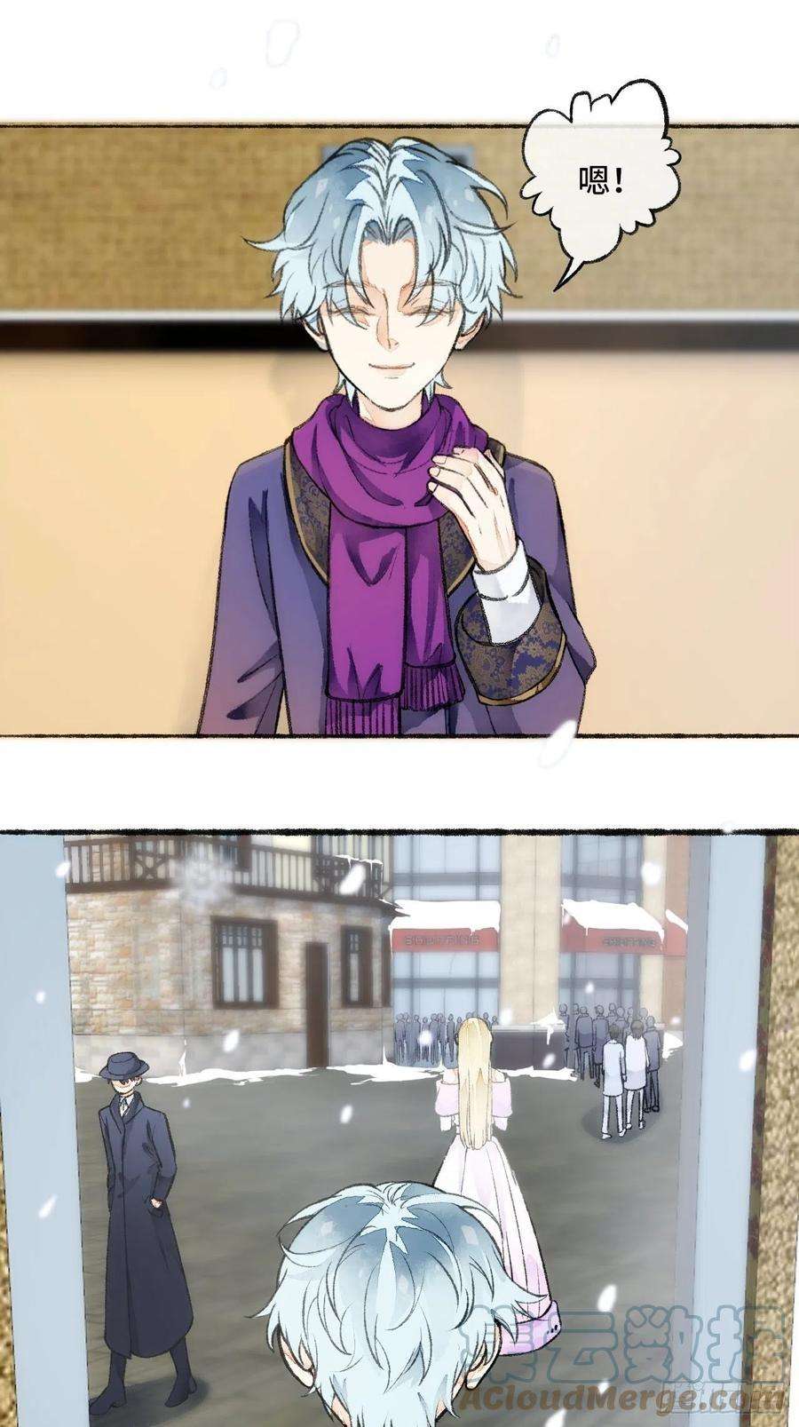 不完全恋人21话 罗伊