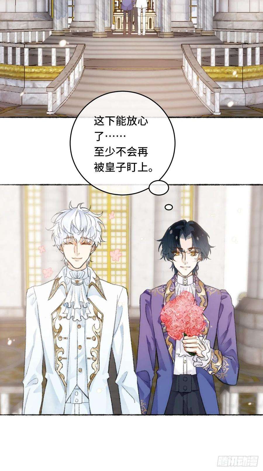 不完全恋人22话 来晚一步
