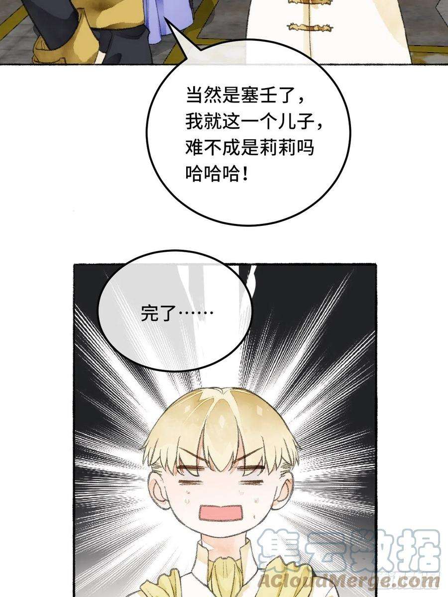 不完全恋人22话 来晚一步