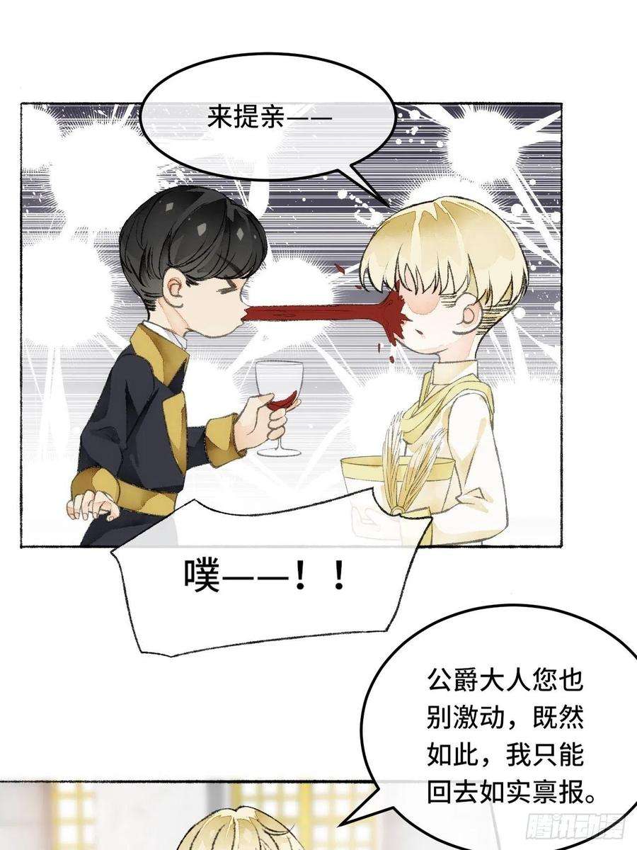 不完全恋人22话 来晚一步