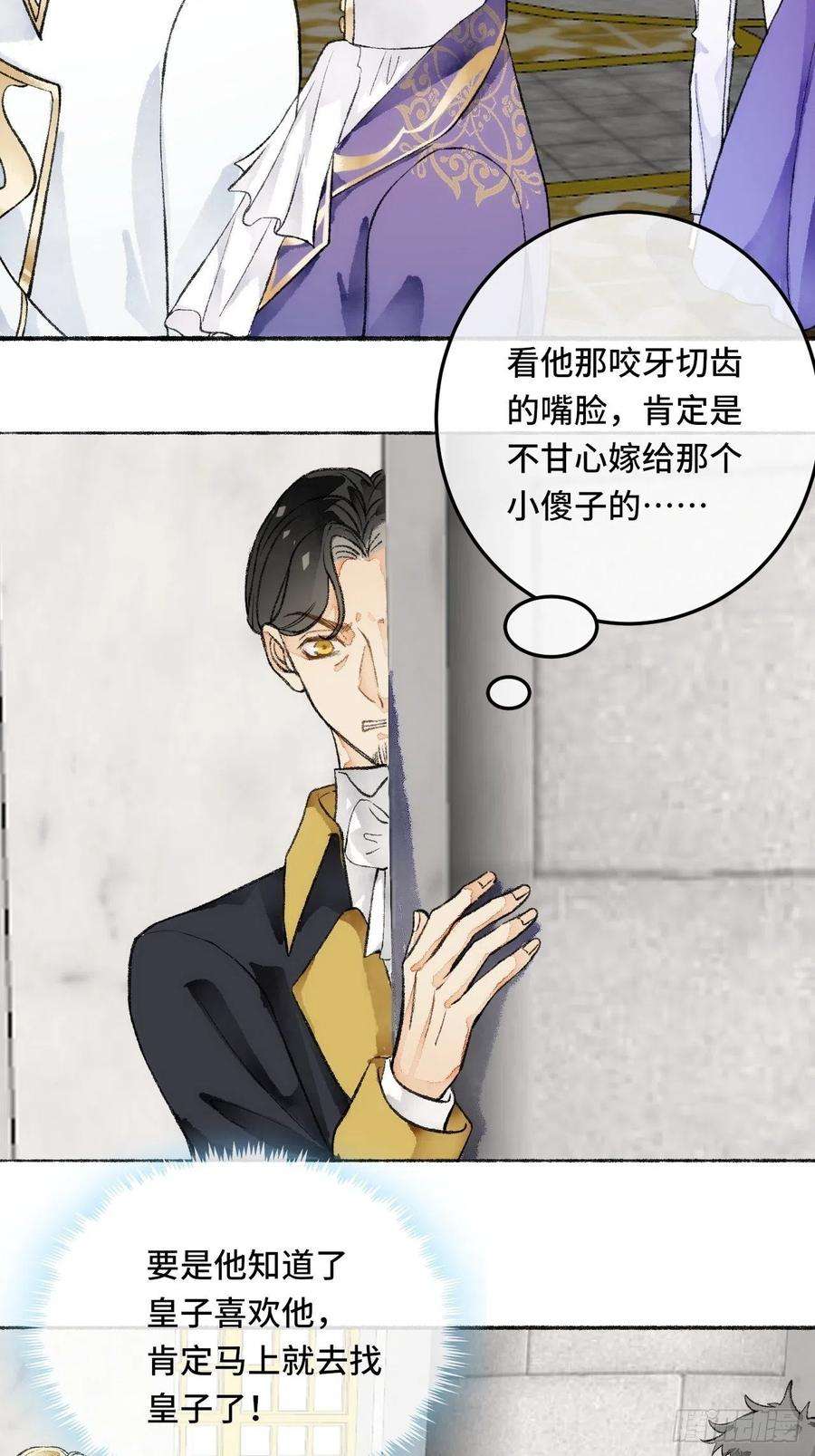 不完全恋人22话 来晚一步