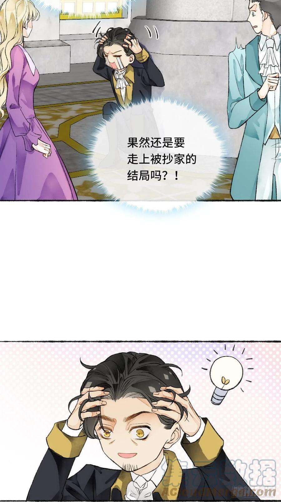 不完全恋人22话 来晚一步